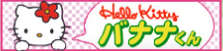 Hello Kitty �o�i�i����